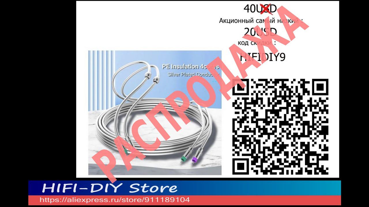 Гигантская РАСПРОДАЖА на HiFi-Diy Store Aliexpress - скидки 50%! С 23.11.2023. смотреть онлайн