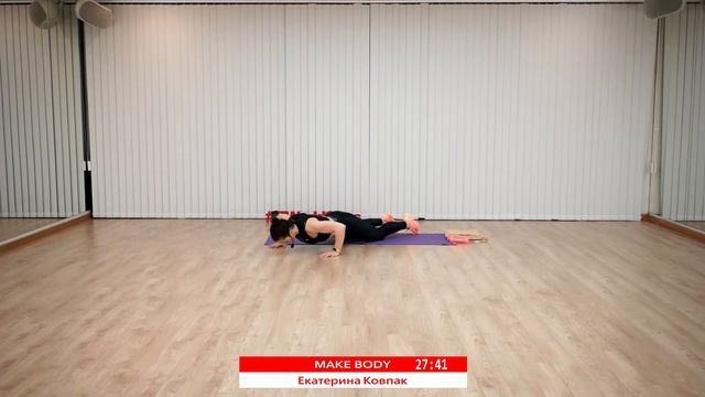 MAKE BODY с Екатериной Ковпак | 19 февраля 2021 | Онлайн-тренировки World Class смотреть онлайн