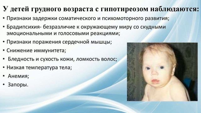 Статистика заболеваний щитовидной железы смотреть онлайн