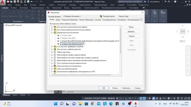 Как установить МенюГЕО смотреть онлайн