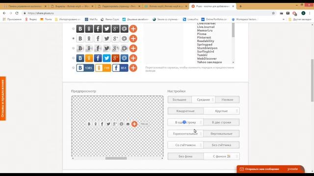 7. Добавление и настройка виджетов на сайт Wordpress. Оформляем подвал сайта. смотреть онлайн