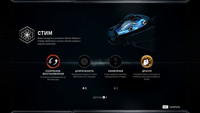 Gears 5 #9: Место крушения Кондора, Старая платформа смотреть онлайн