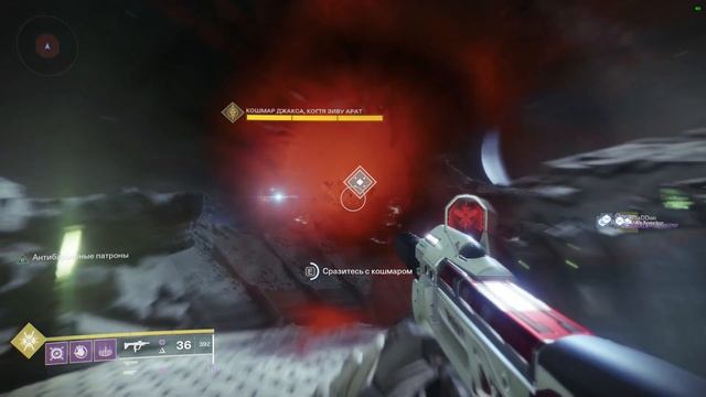 Destiny 2 - Триумф бродячие кошмары - Босс Кошмар Джакса смотреть онлайн