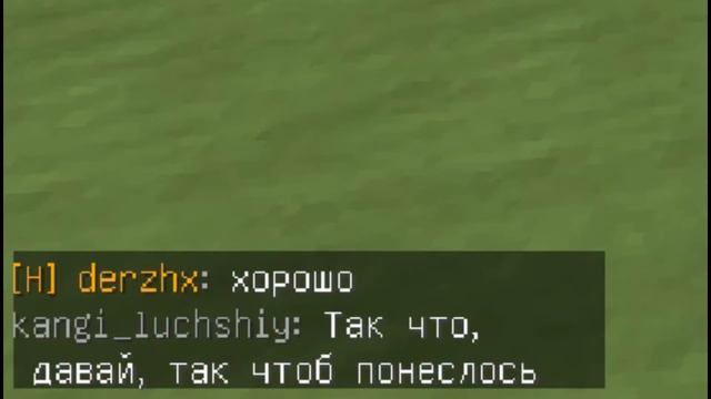 Эйя Канги в майнкрафт чате смотреть онлайн