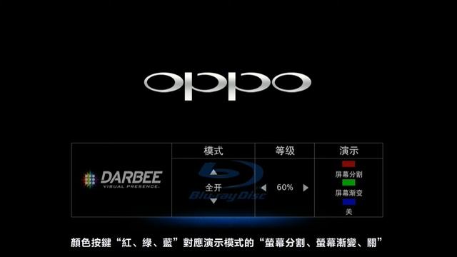 OPPO BDP-103D 視訊演示 1080P 台灣