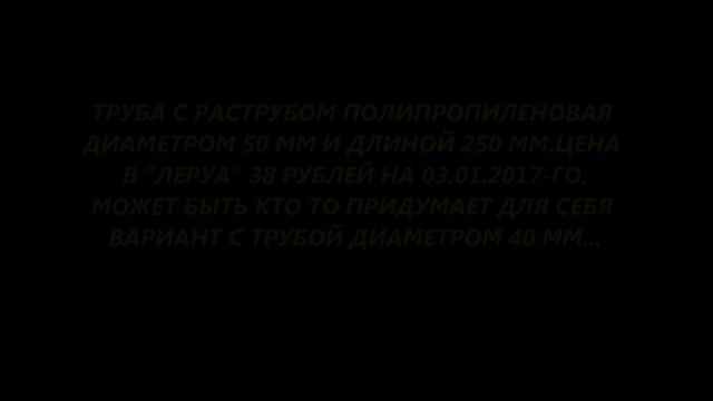 САМОДЕЛЬНЫЙ "СТАКАН" ДЛЯ ФИДЕРНЫХ УДИЛИЩ смотреть онлайн