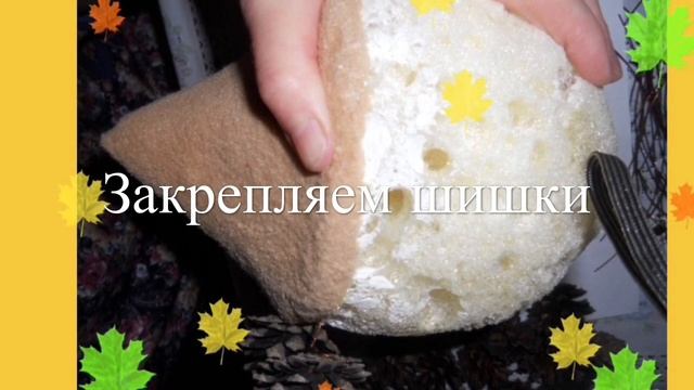 Ёжик из шишек. Большой. смотреть онлайн