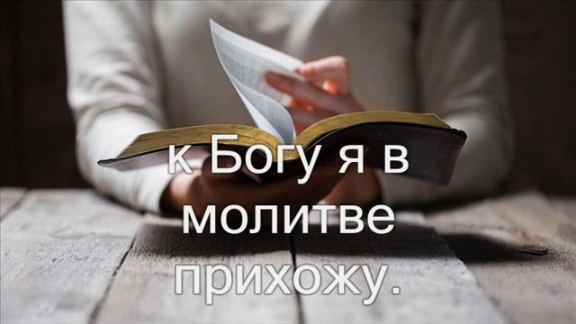 Только в Иисусе мой покой (Христианское караоке) смотреть онлайн