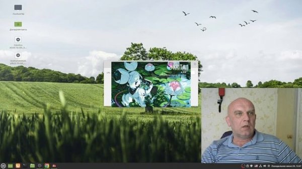 Первый час с Linux Mint 20