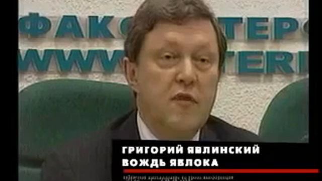 политическая антиреклама партии "Яблоко". Мульт. смотреть онлайн
