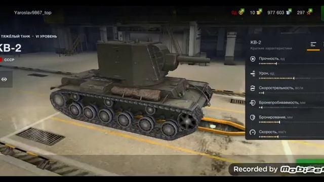 Путь до Ис 4 Я купил КВ 2 в Would of Tanks blitz #3 смотреть онлайн