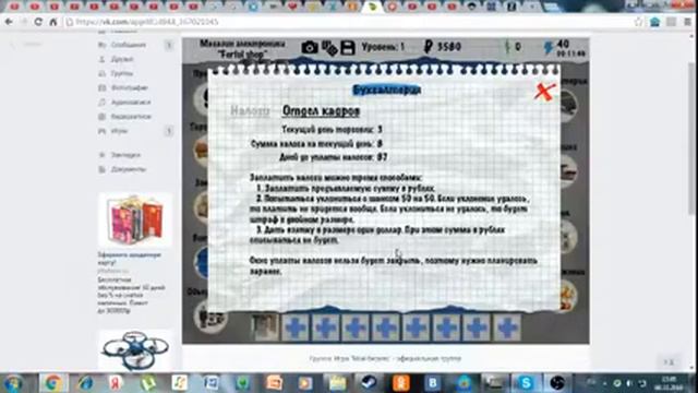 Вк-часть 2-Мой магазин!!!! смотреть онлайн