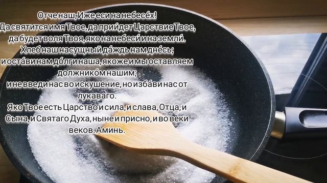 Волшебная СОЛЬ в ЧИСТЫЙ Четверг смотреть онлайн