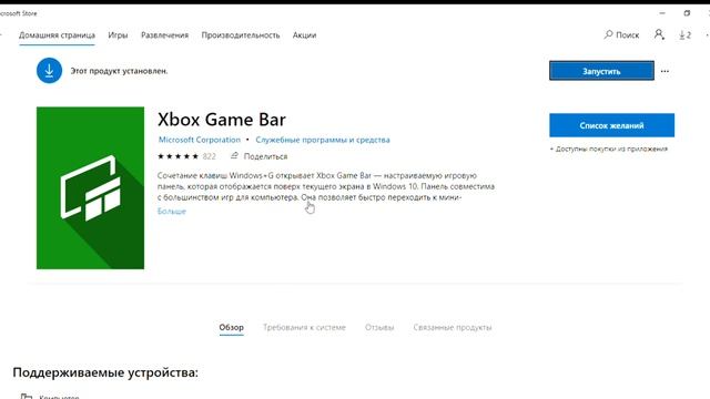 Microsoft Store 2021 11 03 19 46 19 смотреть онлайн