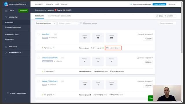 eLama: Все об инструментах и дополнительных возможностях от 05.03.2019 смотреть онлайн