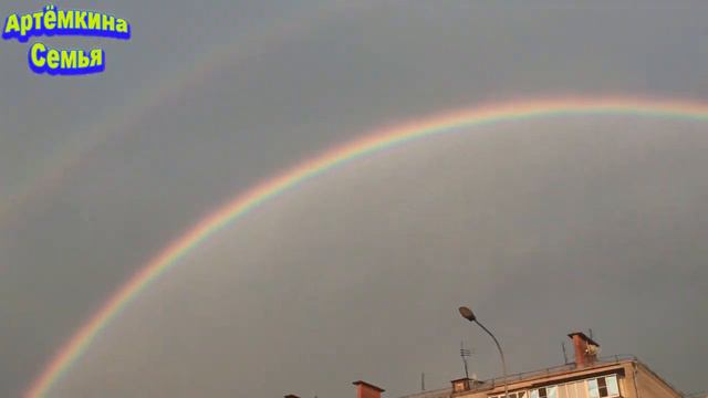 Огромная красивая РАДУГА двойная )) A huge beautiful double RAINBOW )) смотреть онлайн