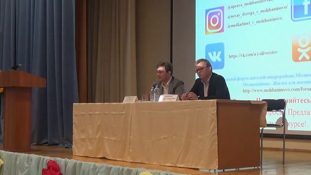 Встреча главы управы Молжаниновского района А.И. Силиверстова с жителями 18.07.2018 часть 3 смотреть онлайн