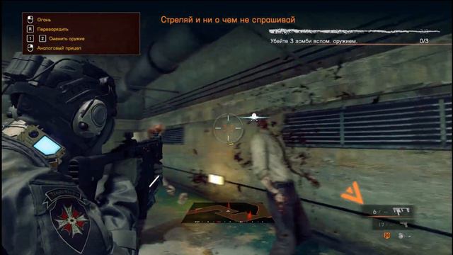 Resident Evil Umbrella Corps ➤ Прохождение #1 ➤ БАЗОВЫЙ КУРС смотреть онлайн