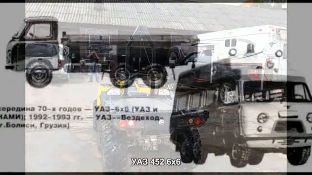 #43. УАЗ 452 6x6 [Авто подборка] смотреть онлайн