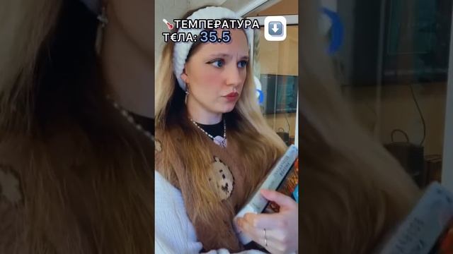 ?ТЕМПЕРАТУРА ТЕЛА | ДЕМОН или НЕТ? смотреть онлайн