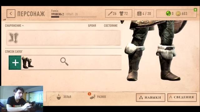 The Elder Scrolls Blades - первый взгляд, обзор (Android Ios)