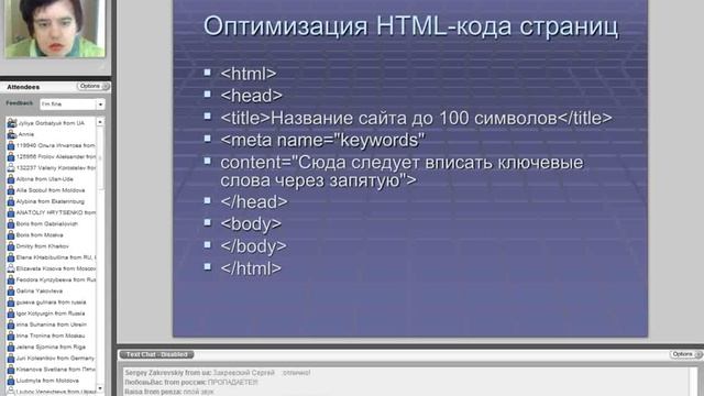 SEO для "чайников" смотреть онлайн