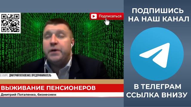 5 минут назад! БЕСЧЕЛОВЕЧНЫЕ ОБНУЛЕНИЯ ПЕНСИОНЕРОВ! ПЕНСИИ И ГРОБОВЫЕ ДЕНЬГИ. КАК ВЫЖИВАТЬ? смотреть онлайн