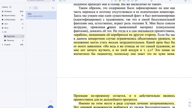 Обзор Notability
