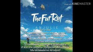 TheFatRat - Close To The Sun //ПЕРЕВОД НА РУССКИЙ