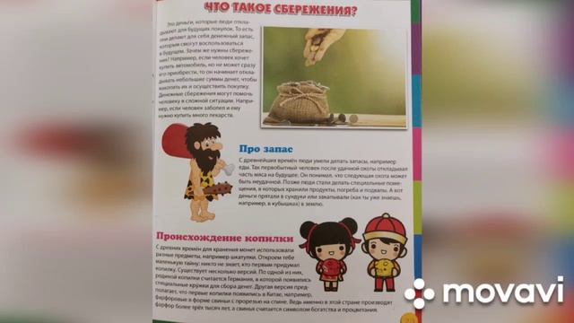 По ступенькам финансовой грамотности смотреть онлайн