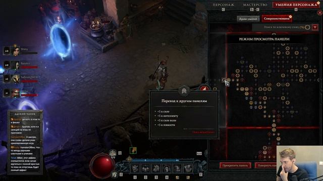 Марафон Diablo 4 ХАРДКОР (WLG, Maddyson, Safiron, Miker) 6 часть