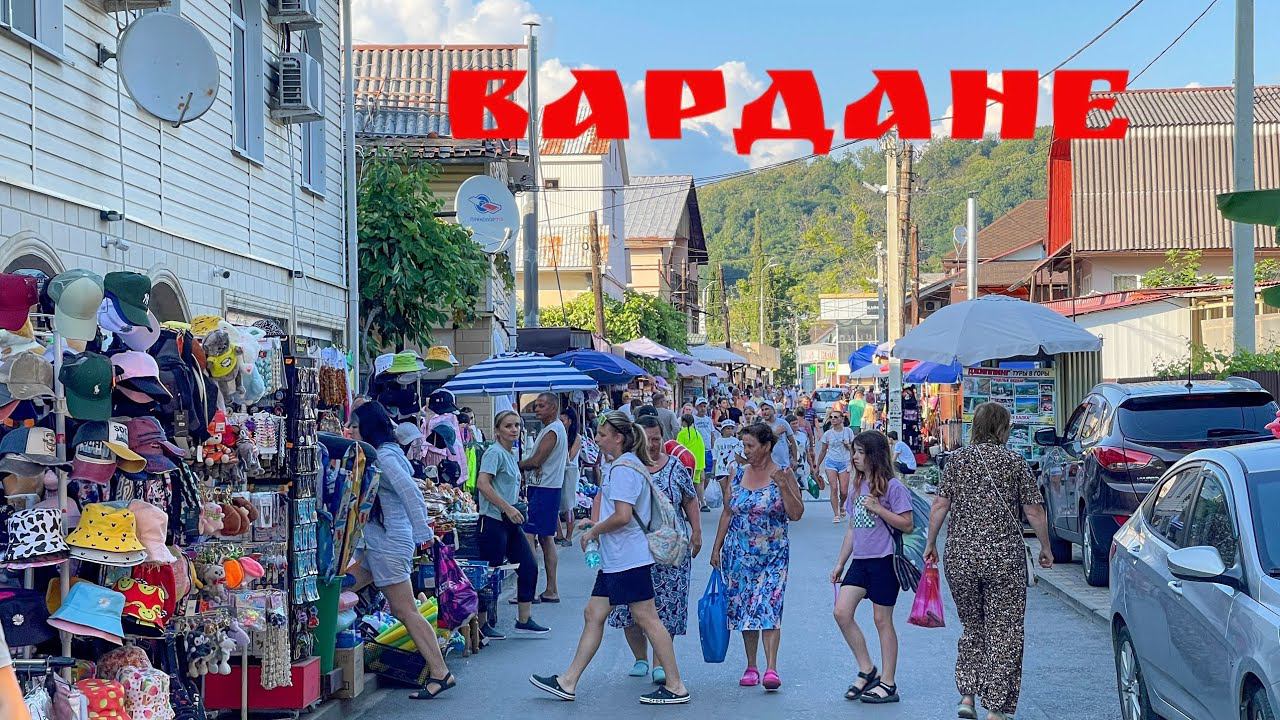 Вардане сегодня. Море. Август смотреть онлайн