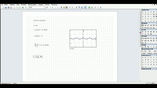 SMath Studio - Урок 2 - Работа с графиками функций смотреть онлайн