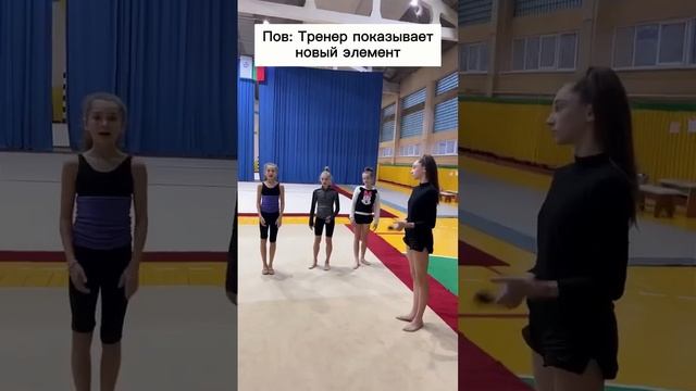 А какие методы у Вашего тренера?? #shorts #гимнастика #художественнаягимнастика #zlatuxa2007 смотреть онлайн