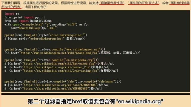 BeautifulSoup 06#通过find相关函数搜索解析树 смотреть онлайн