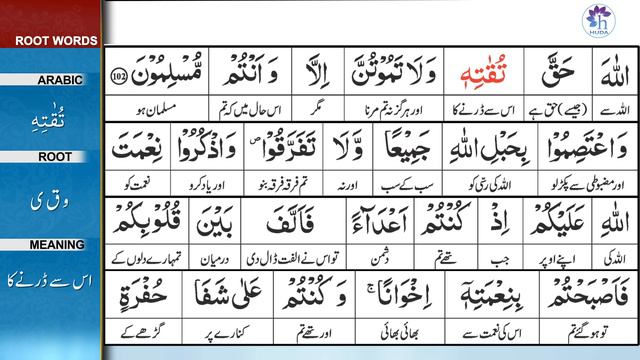Talim al-Quran | 3-Aal-e-Imran: 100-109 | Ep: 93 смотреть онлайн