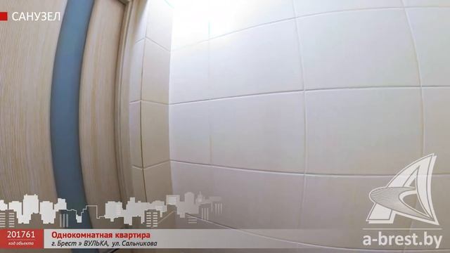 1-комнатная квартира. Брест, ул. Сальникова | АЛЬТЕРНАТИВА. Недвижимость Бреста смотреть онлайн