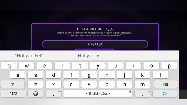 Все коды | Piggy: Branched Realities roblox | смотреть онлайн