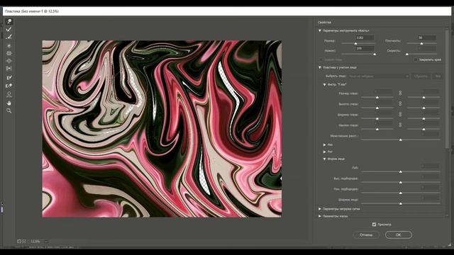 Fluid art in photoshop. Fluid art from my home photo of pink tulips. Paint Marbling Effect смотреть онлайн