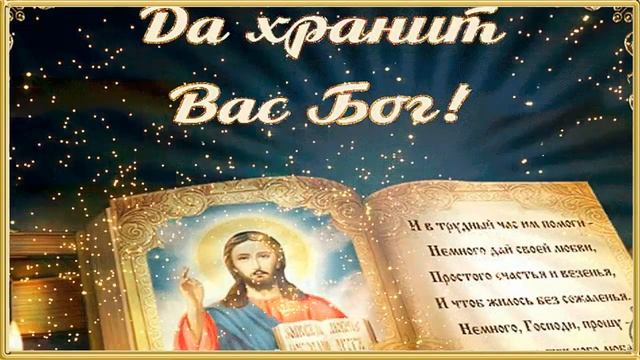в подражание св. прав. Иоанну Кронштатскому. Господи, имя Тебе - Любовь смотреть онлайн