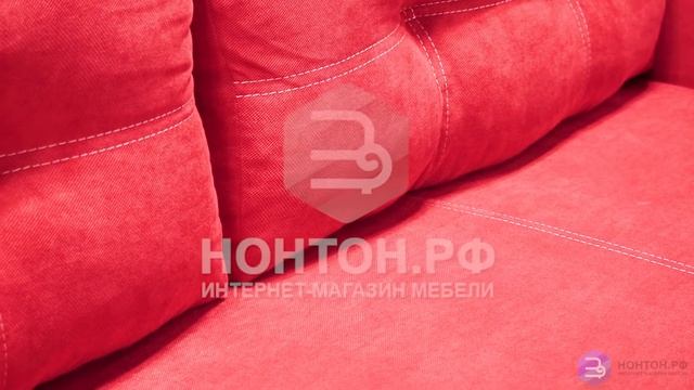 Диван еврокнижка Фортуна Luxe - обзор, размеры, материалы, цены в интернет-магазине НОНТОН.РФ