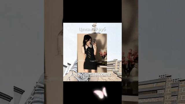 корейские платья из озона смотреть онлайн