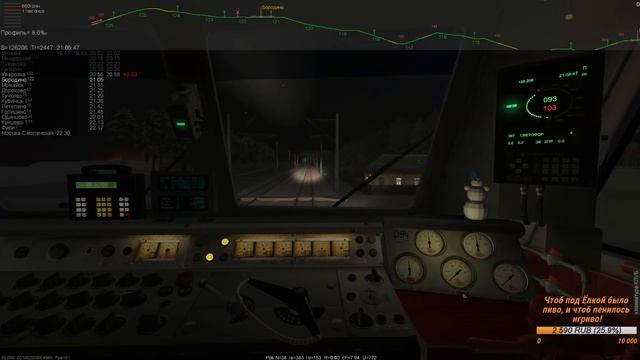 ZDSimulator по Пьятницам! Сценарии на допуск на 140. Поезд №18 Пишем ленту