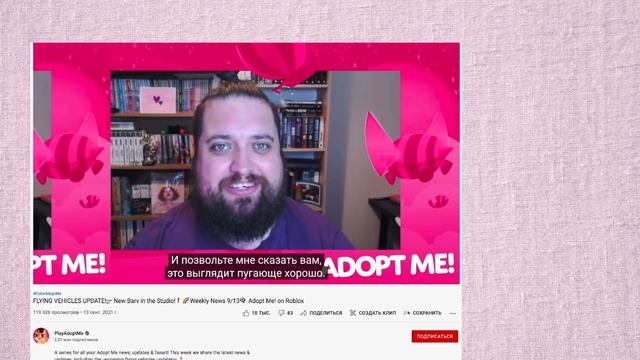 ВЕРТОЛЕТ В АДОПТ! СУПер обнова в игре адопт ми роблокс смотреть онлайн