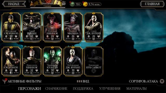 ПОЧЕМУ НАДО УДАЛИТЬ МОРТАЛ КОМБАТ МОБАЙЛ?! смотреть онлайн