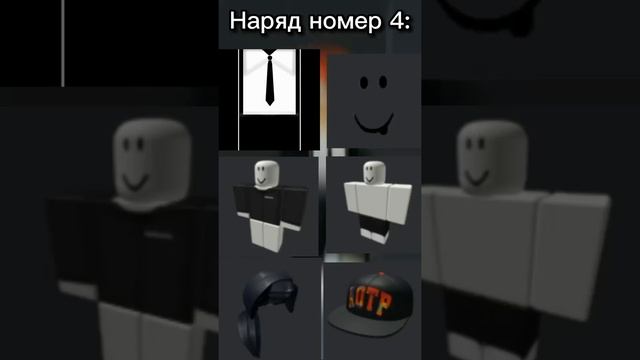Бесплатный эмо скин за 0 робуксов ? смотреть онлайн