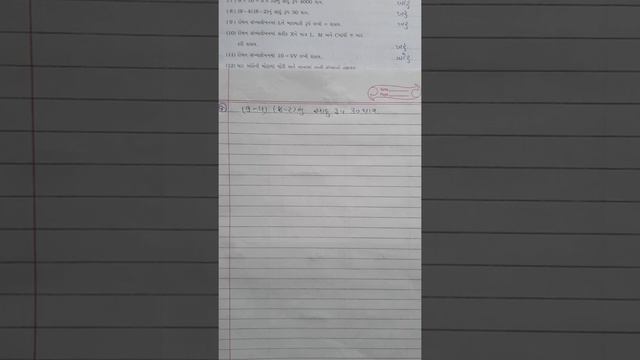 Std - 6 / svaadhyaypothi /chapter -1/ part - 4 смотреть онлайн