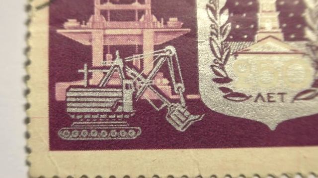 Почтовая марка. Почта СССР. 1972 г. 250 лет Ижорскому заводу. Цена 4 копейки. смотреть онлайн