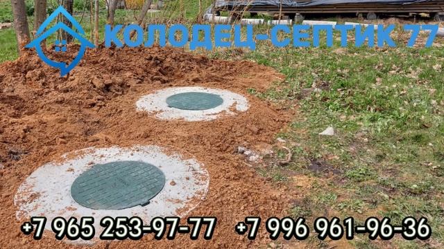 Монтаж септиков из бетонных колец под ключ в Московской области смотреть онлайн