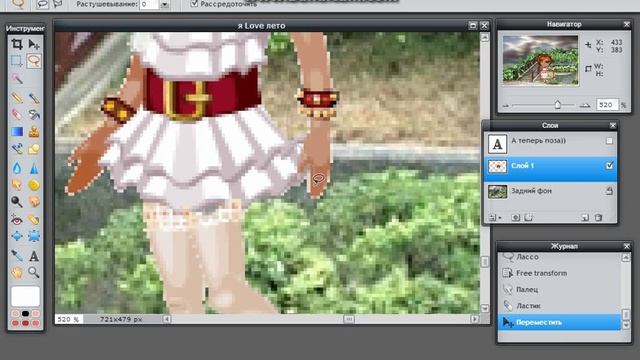 Урок Фотошопа от Аватарии Best смотреть онлайн